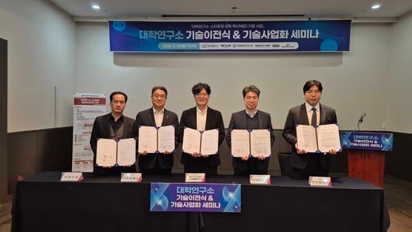 연세대학교 원주산학협력단, 디지털헬스케어 기술이전 4건 성사